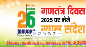 Happy republic day message in Hindi 2025