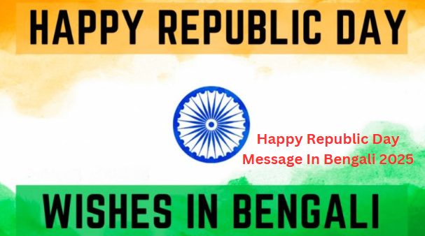 Happy Republic Day Message In Bengali 2025