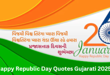 Happy Republic Day Quotes Gujarati 2025